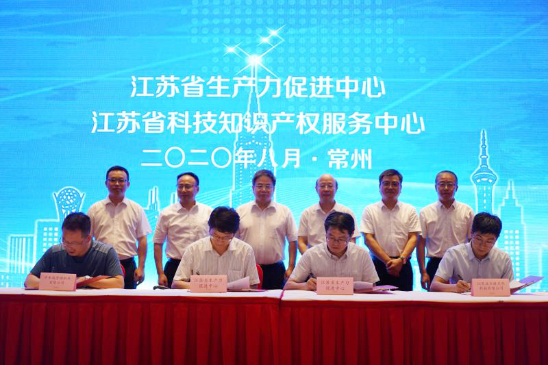 江蘇科技知識產權工作推進會在常州科教城召開