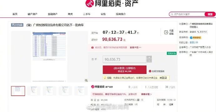 首 個共享單車破產品牌小鳴單車商標將進行網絡拍賣