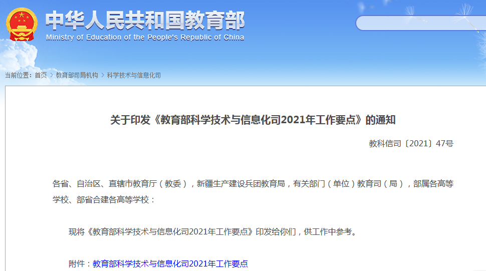 教育部：加快探索職務發明披露制度和專利申請前評估制度