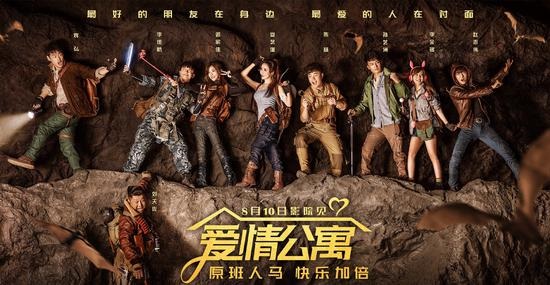 電影《愛情公寓》“借殼”上映，一審判賠430萬元