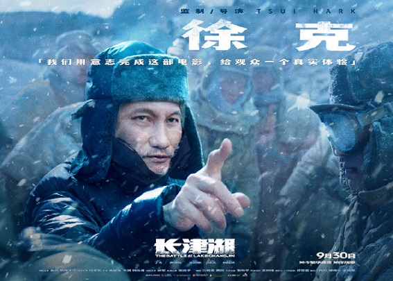 電影《長津湖》尚未上映，商標卻已經被搶注？