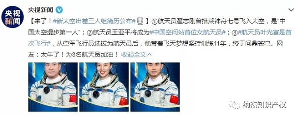神舟十三號女航天員“出差”半年如何解決個人問題？都準備好了不用慌！