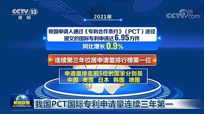 2021中國PCT國際專利申請全球***，華為居榜首