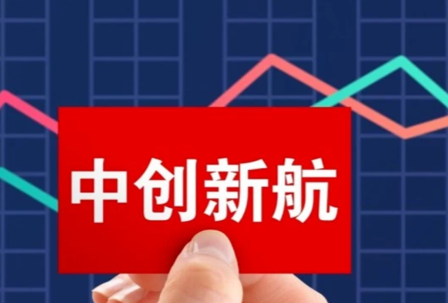 中創新航