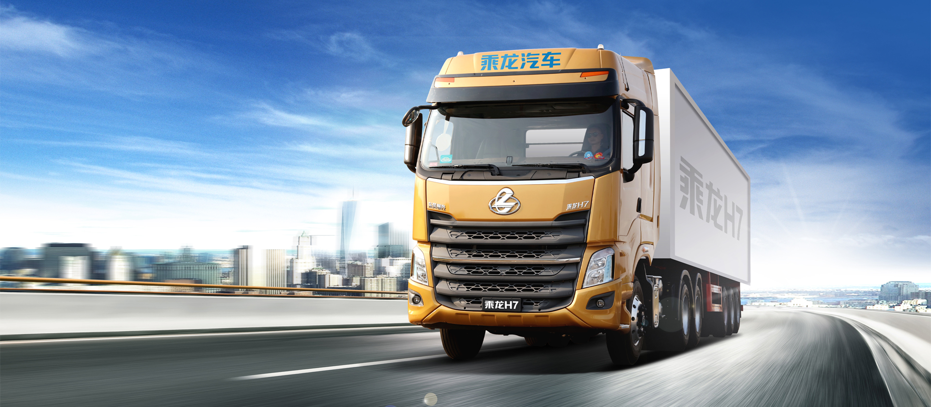 H7牽引車 優(yōu)化匹配：低速大扭矩發(fā)動機+大扭矩超速變速檔+小速比后橋，傳動效率提升，減少動能消耗，實現(xiàn)體系節(jié)油
